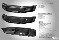 Бампер АВС-Дизайн передний без оптики UAZ Патриот/Пикап/Карго 2005- Легкий (под покраску) 