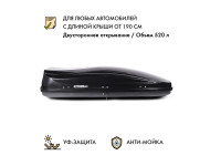 Автобокс MaxBox PRO 520 (большой) черный глянцевый (металлик) 196*80*43 см двустороннее открывание