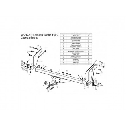 Фаркоп Лидер-плюс для Mazda BT-50 2007-2012, Ford Ranger 2007-2012